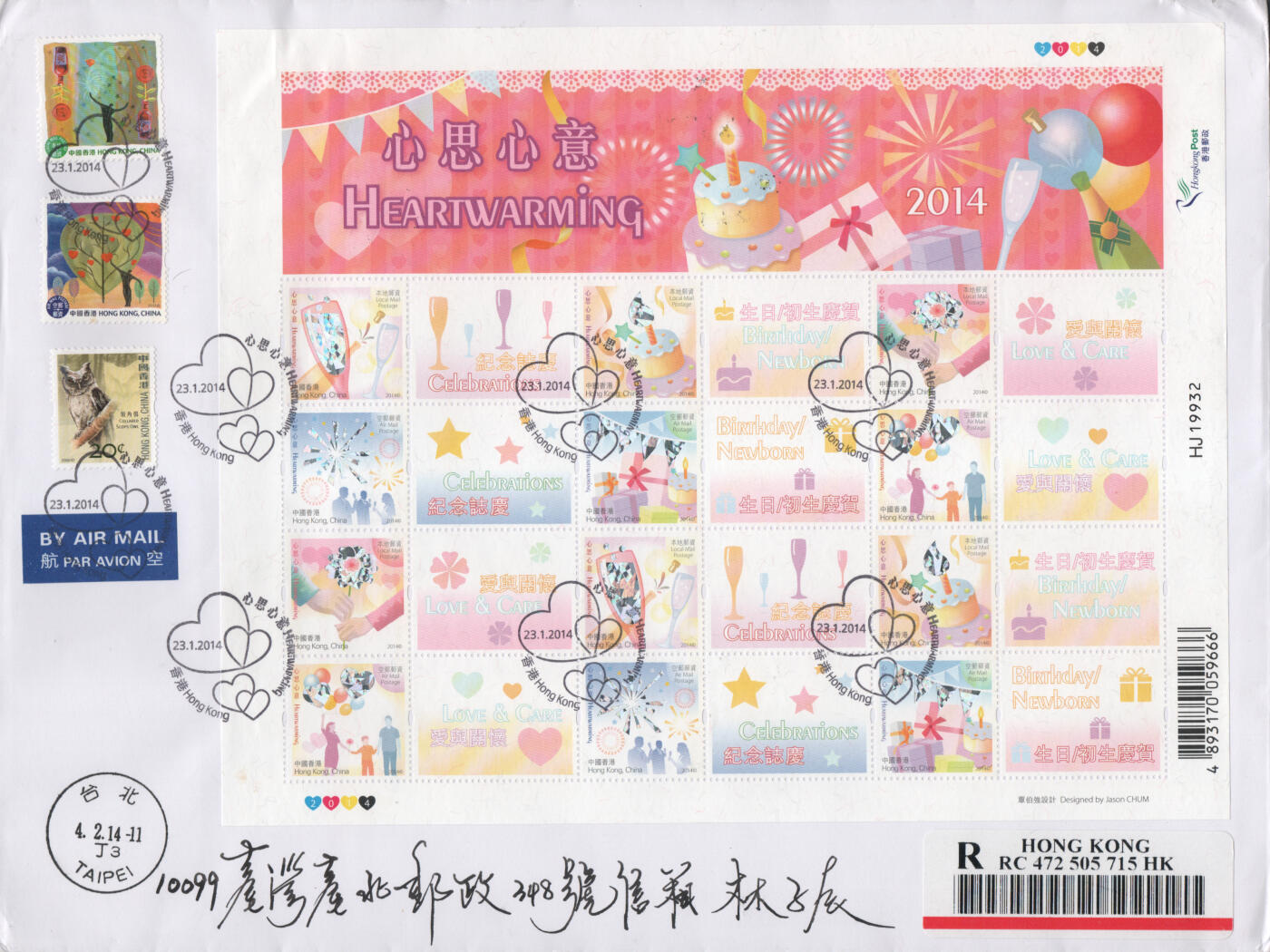 2026年04月11日19:30海外、大陆、澳门、香港邮政精品首日实寄封拍卖专场