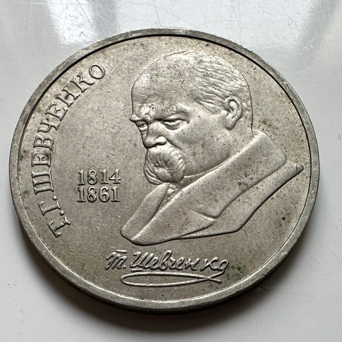 🌹外币初藏🌹🐯2026年第39场   每周二四六晚8️⃣点 苏联泰国纪念币世界钱币 舍甫琴科