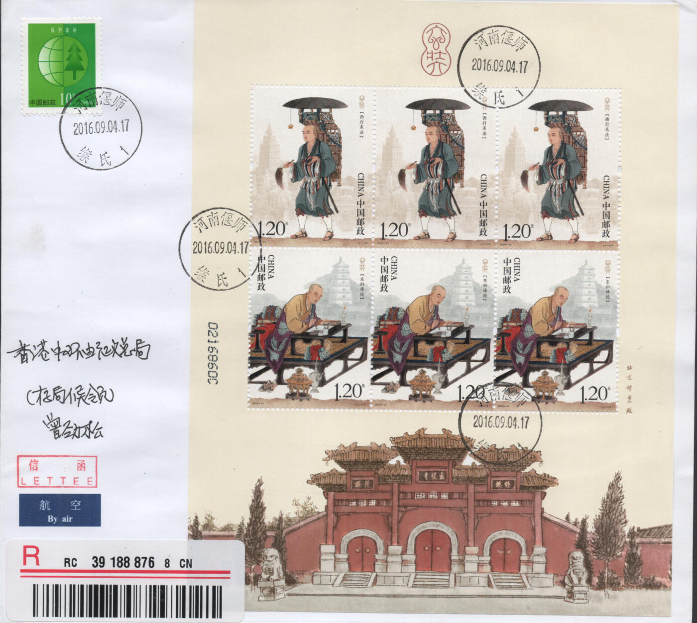 2026年04月11日19:30海外、大陆、澳门、香港邮政精品首日实寄封拍卖专场