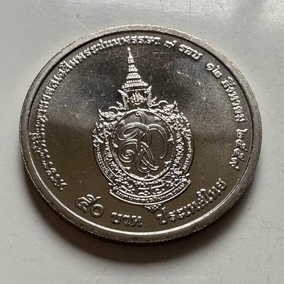 🌹外币初藏🌹🐯2026年第39场   每周二四六晚8️⃣点 苏联泰国纪念币世界钱币 - 泰国2016年50泰铢纪念币 诗丽吉女王84岁生日