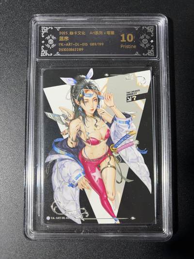 NO.29 好又多金牌大场，每周一站式配齐，方便凑单！（卖家送拍0抽成！周6晚9点截拍！） - 【59/199编】焱卡 Art毒瘤 蓝序 10P