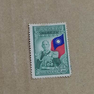 PCAI钱币  8-801 钱币邮票小专场 - 蒋主席就职