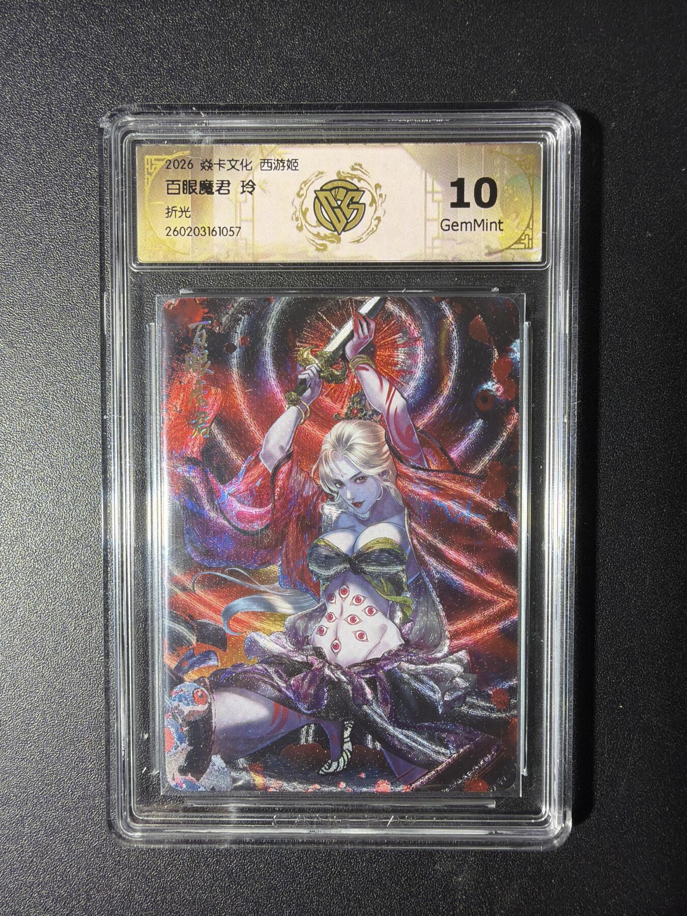 NO.29 好又多金牌大场，每周一站式配齐，方便凑单！（卖家送拍0抽成！周6晚9点截拍！） 焱卡 燎原西游4 百眼魔君 玲 折光 10G