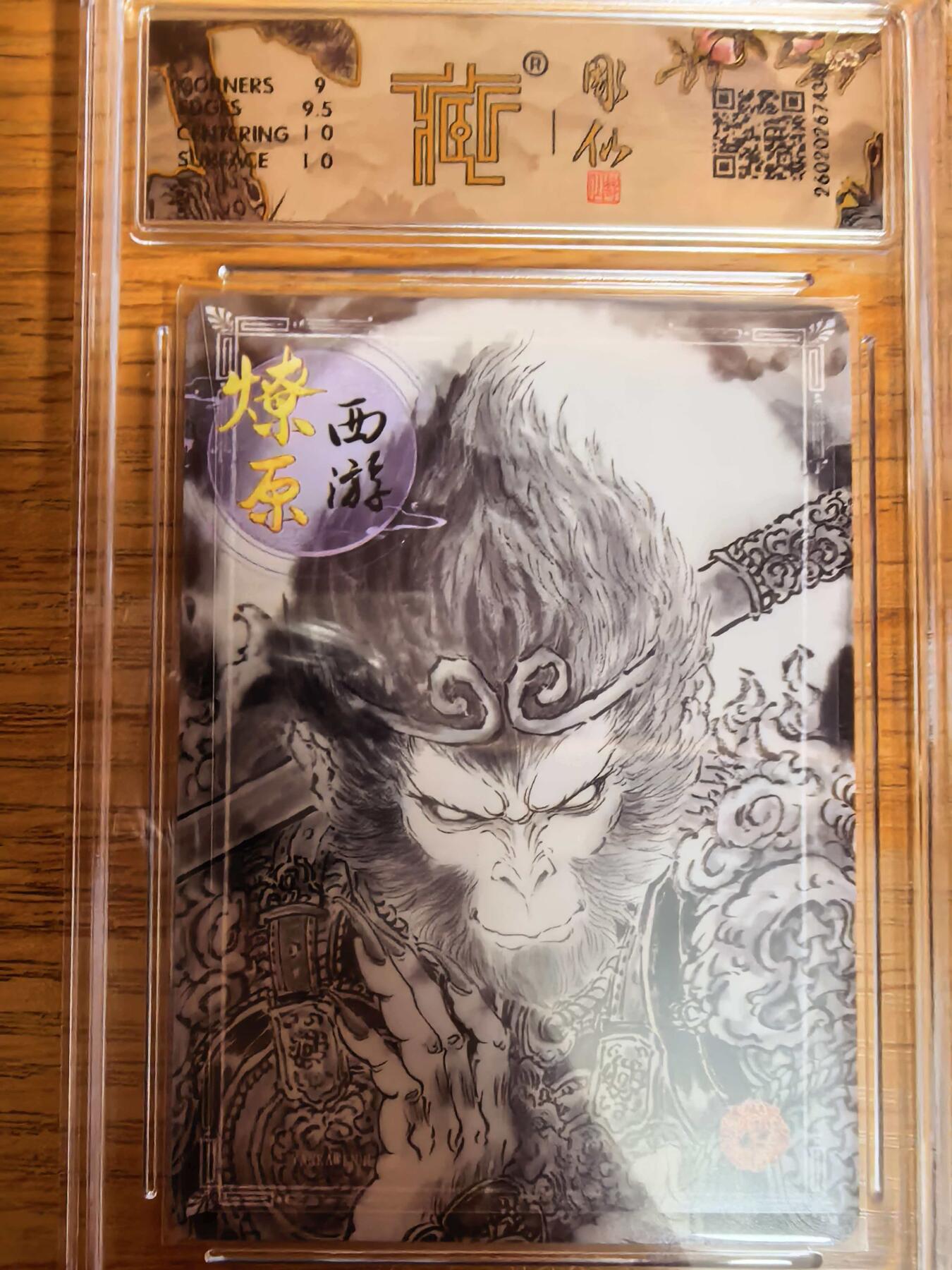 阳大大卡牌拍卖第109期（持续收拍品，周五晚上九点截拍，进群福利早知道）