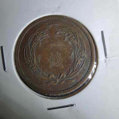 沼泽如烟--第1044场 - 大正二年稻一钱