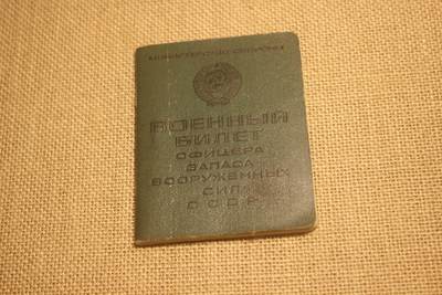 2026.4.11苏、日主题拍卖 - 苏联士兵证其二，年代久远纸张略有痕迹
