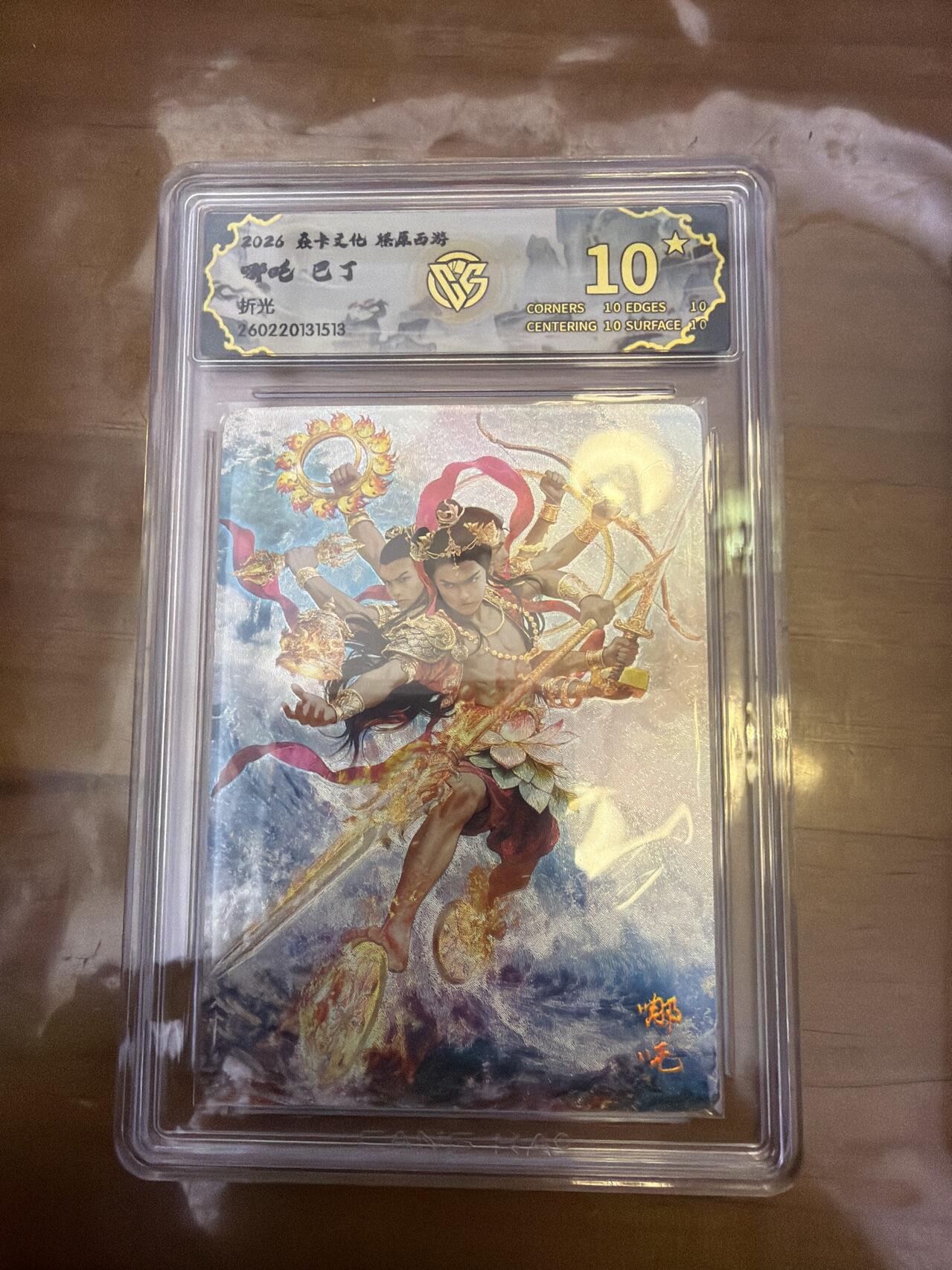 麦趣喜第五场   (4月10号周五晚上22点截拍，专注买家市场，福利拉满) 