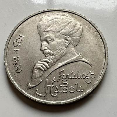 🌹外币初藏🌹🐯2026年第39场   每周二四六晚8️⃣点 苏联泰国纪念币世界钱币 - 那沃伊