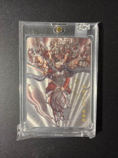 NO.29 好又多金牌大场，每周一站式配齐，方便凑单！（卖家送拍0抽成！周6晚9点截拍！） - 【132/180编亲签】超吉梦 历代五虎 张导亲签 钟离昧 粗闪 官封砖