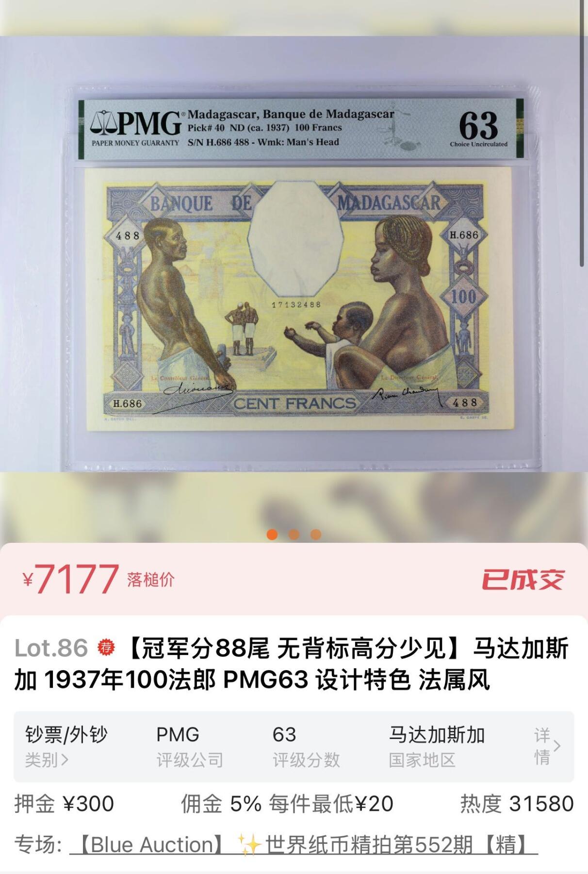 丙午马年四月第二场 。本期更新各类稀有品种