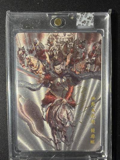 NO.29 好又多金牌大场，每周一站式配齐，方便凑单！（卖家送拍0抽成！周6晚9点截拍！） - 【69/180编亲签】超吉梦 历代五虎 张导亲签 钟离昧 粗闪 官封砖