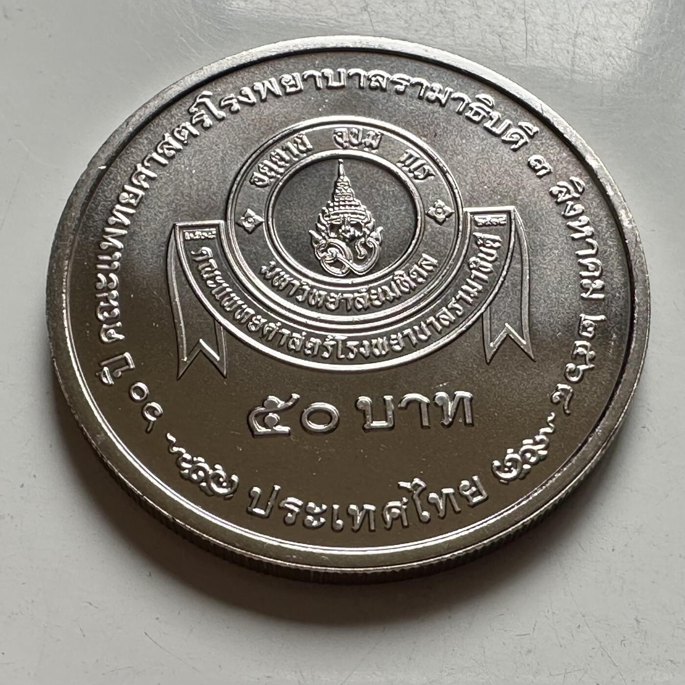 🌹外币初藏🌹🐯2026年第39场   每周二四六晚8️⃣点 苏联泰国纪念币世界钱币