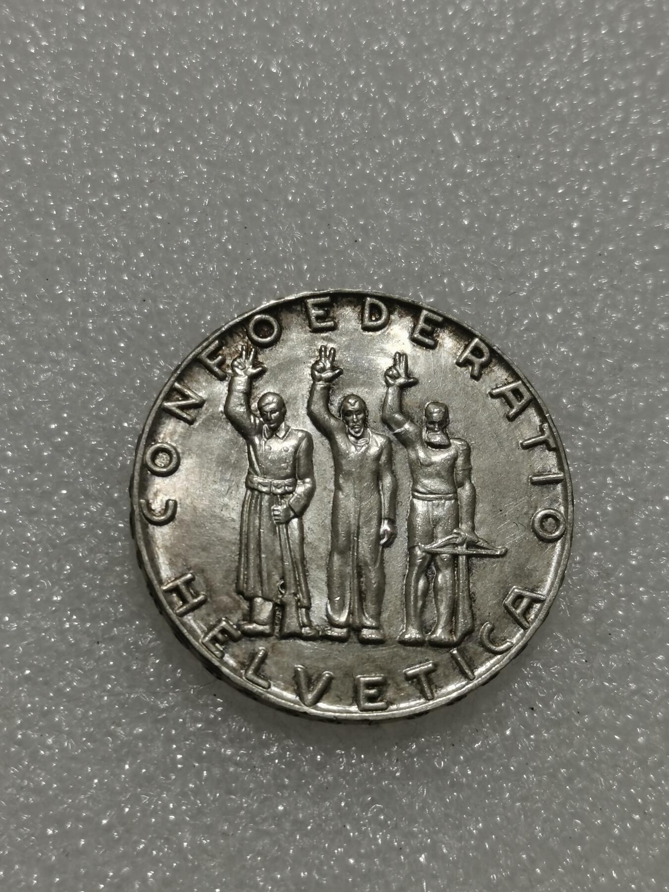 天下钱庄专场欢迎参拍 1941瑞士5法郎银币