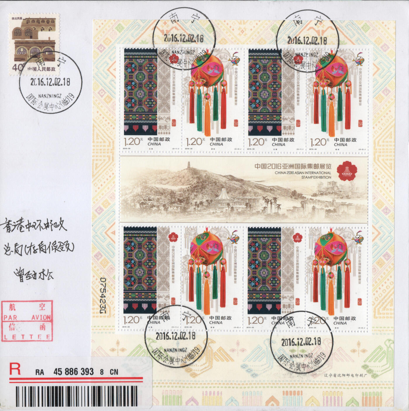 2026年04月11日19:30海外、大陆、澳门、香港邮政精品首日实寄封拍卖专场