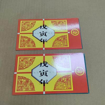 PCAI钱币  8-801 钱币邮票小专场 - 生肖邮票