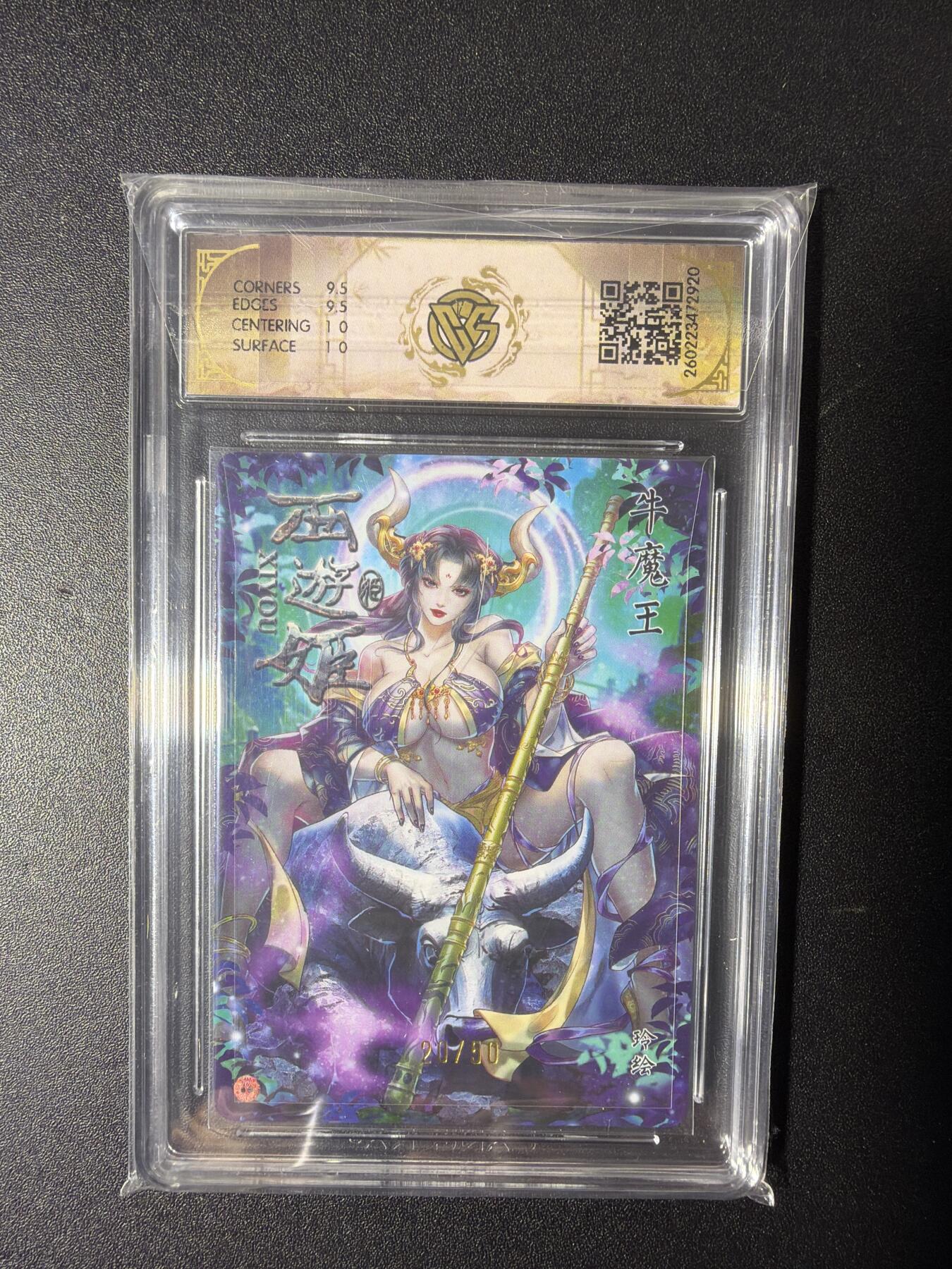 NO.29 好又多金牌大场，每周一站式配齐，方便凑单！（卖家送拍0抽成！周6晚9点截拍！） 【20/50编】焱卡 燎原西游 玲姐 牛魔王  折光 10G