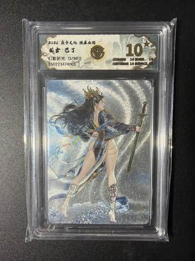 NO.29 好又多金牌大场，每周一站式配齐，方便凑单！（卖家送拍0抽成！周6晚9点截拍！） - 【13/30编】焱卡 燎原西游4 龙女 巴丁 幻彩折光 10星