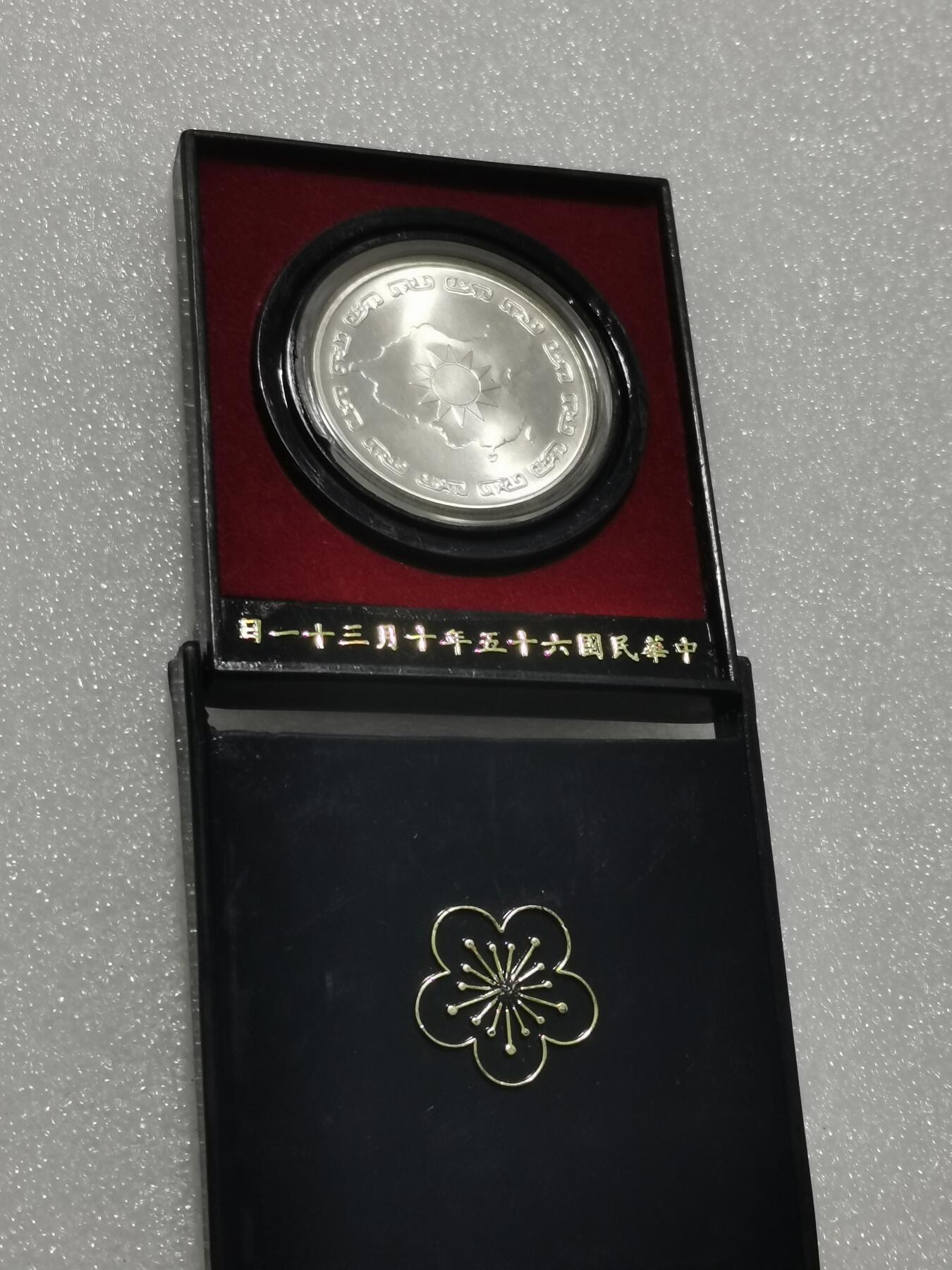 天下钱庄专场欢迎参拍 原装盒蒋公九秩银章