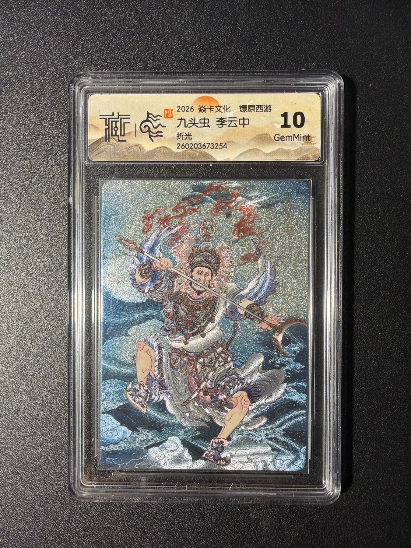 NO.29 好又多金牌大场，每周一站式配齐，方便凑单！（卖家送拍0抽成！周6晚9点截拍！） 焱卡 燎原西游4 九头虫 李云中 折光 10G