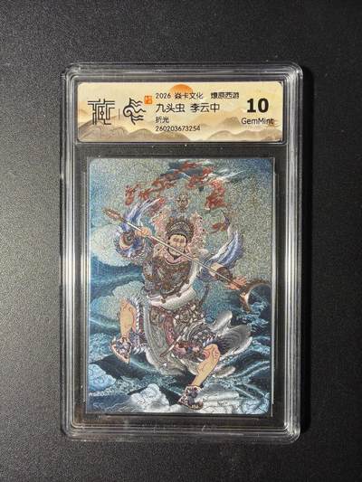 NO.29 好又多金牌大场，每周一站式配齐，方便凑单！（卖家送拍0抽成！周6晚9点截拍！） - 焱卡 燎原西游4 九头虫 李云中 折光 10G