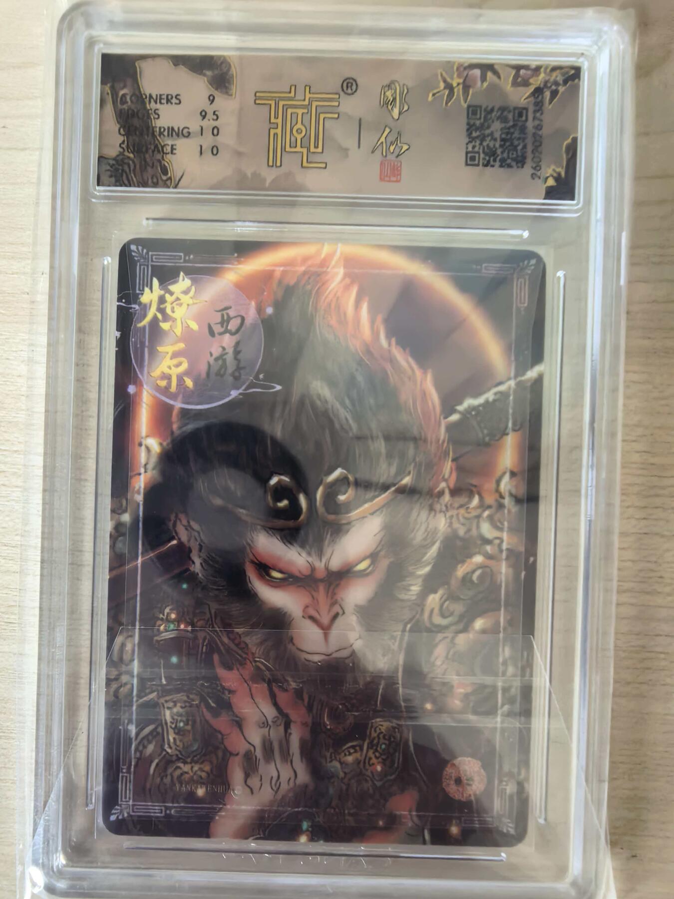 阳大大卡牌拍卖第109期（持续收拍品，周五晚上九点截拍，进群福利早知道）