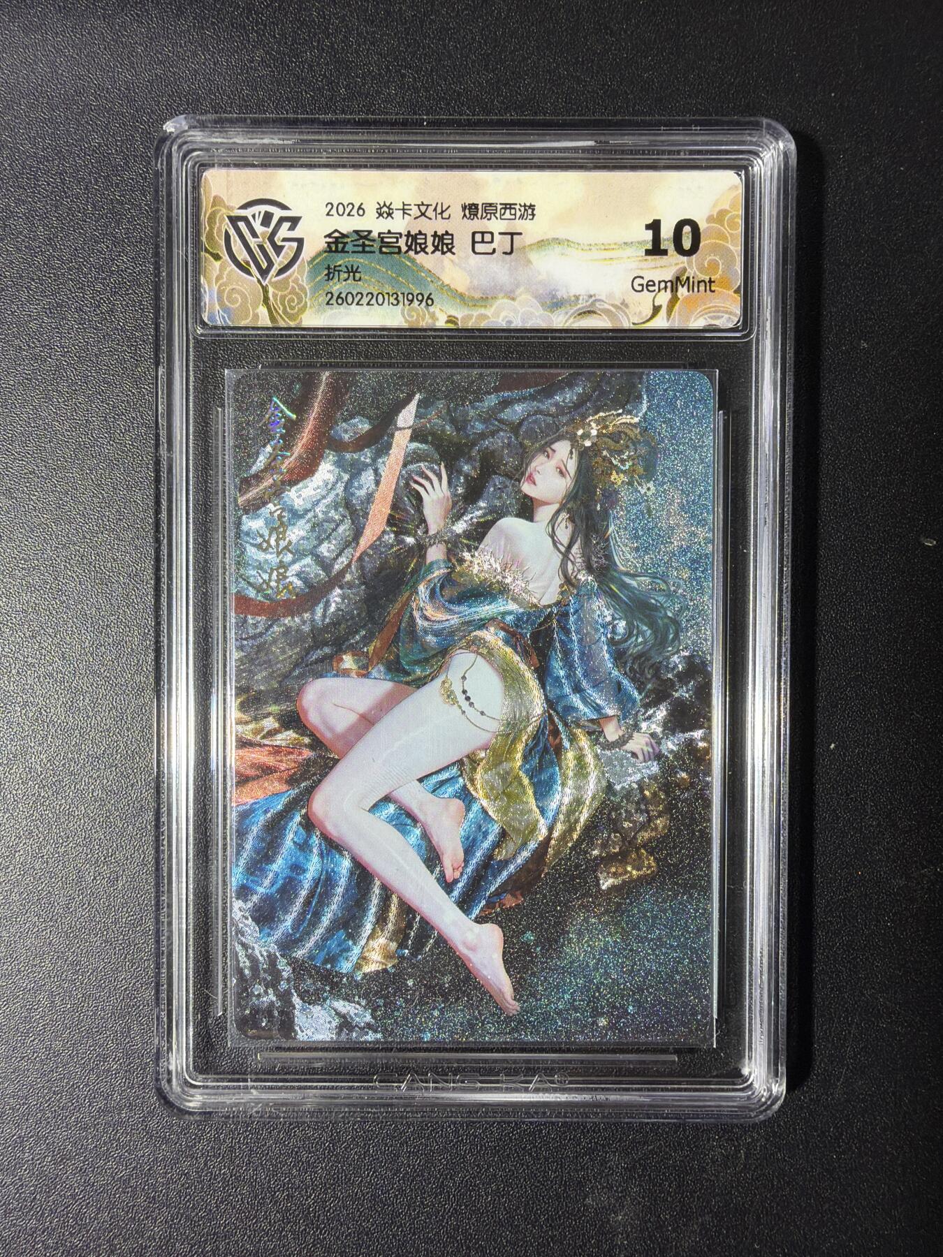 NO.29 好又多金牌大场，每周一站式配齐，方便凑单！（卖家送拍0抽成！周6晚9点截拍！） 焱卡 燎原西游4 金圣宫娘娘 巴丁 折光 10G