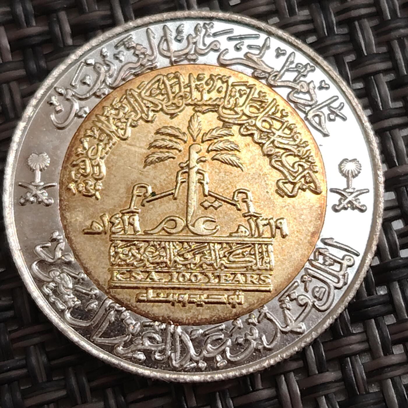 布加迪🐬～世界钱币(上海)🌾第 288 期 /  各国套币和散币 沙特阿拉伯 1998年 100哈拉拉 王朝百年双金属纪念币