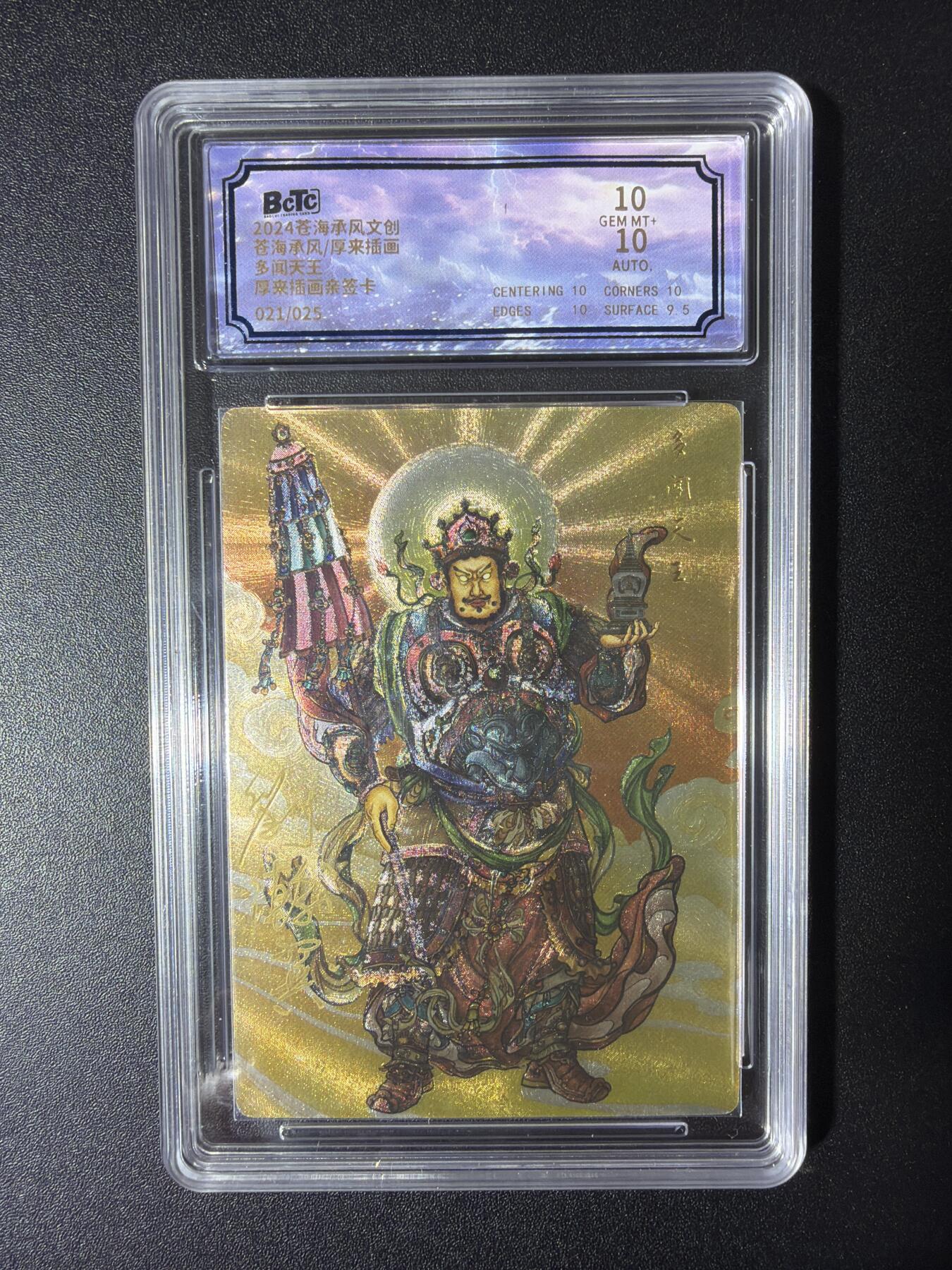 NO.29 好又多金牌大场，每周一站式配齐，方便凑单！（卖家送拍0抽成！周6晚9点截拍！） 【21/25编亲签】苍海乘风 厚来插画亲签 多闻天王 粗闪 双10