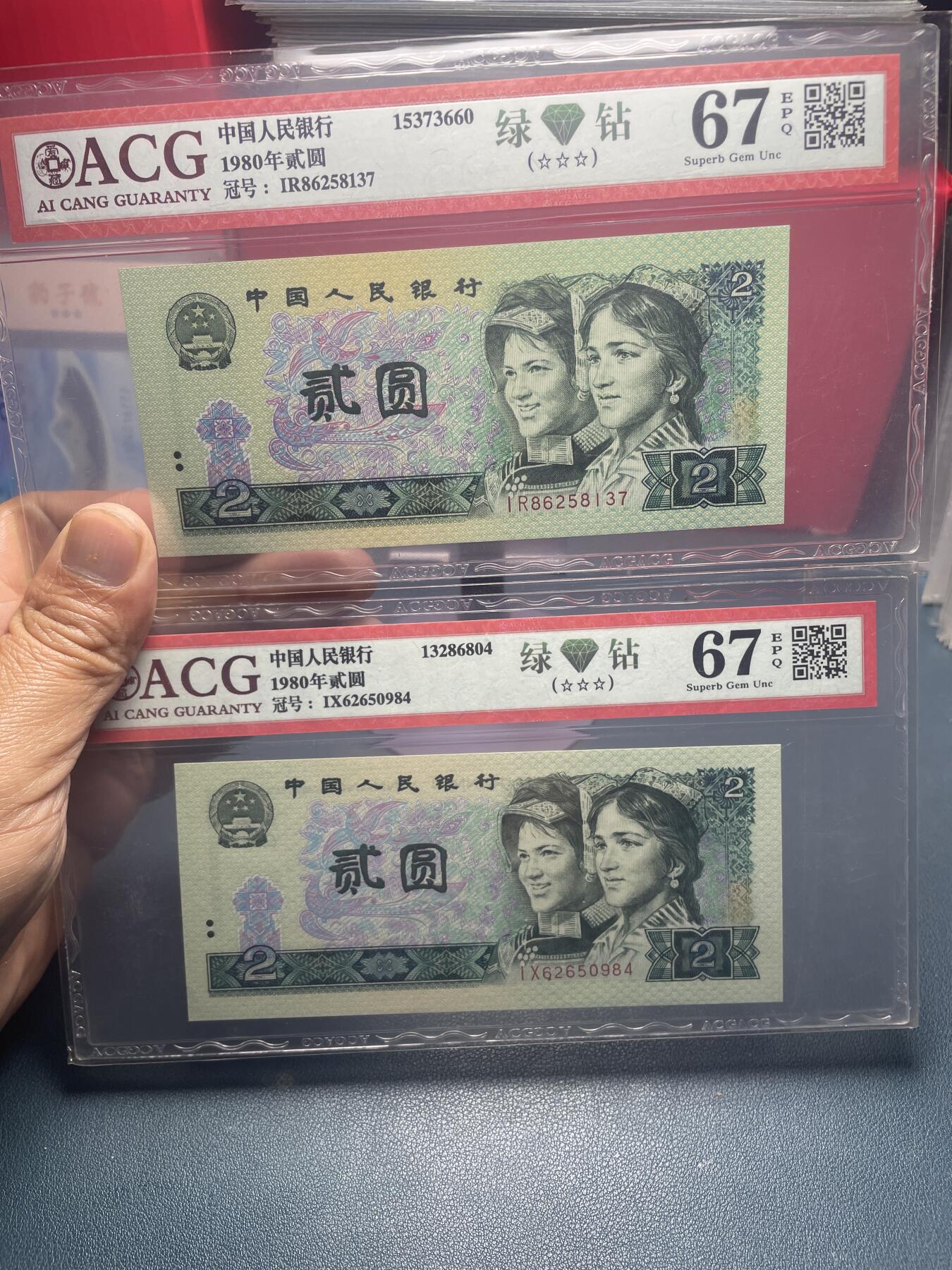 品味人生 802 绿钻二张爱藏67