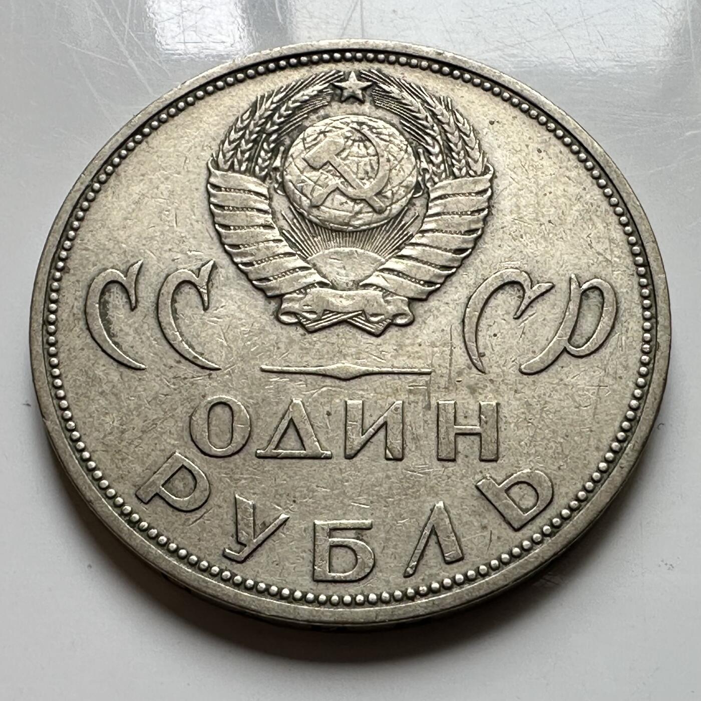 🌹外币初藏🌹🐯2026年第39场   每周二四六晚8️⃣点 苏联泰国纪念币世界钱币