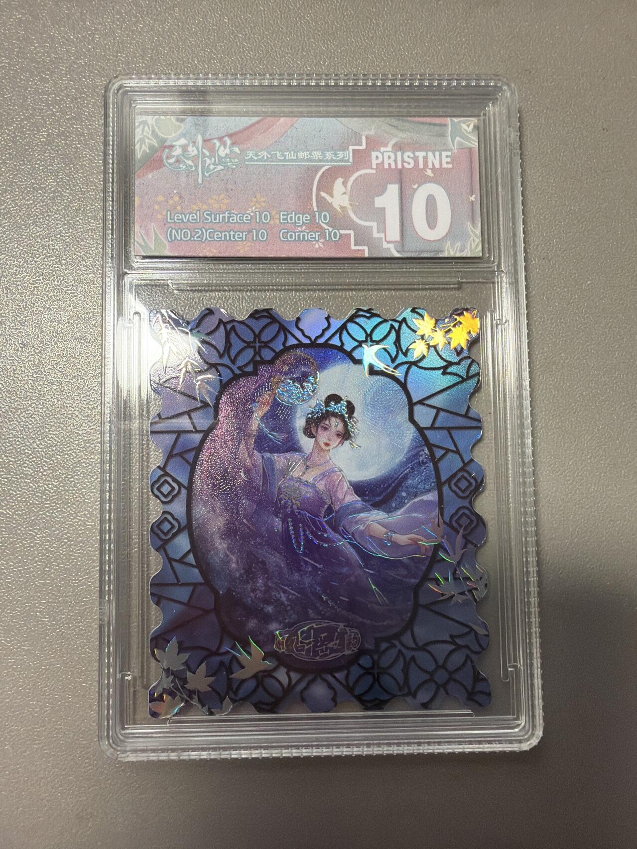 麦趣喜第五场   (4月10号周五晚上22点截拍，专注买家市场，福利拉满)  【300编】趣卡社天外飞仙 踏摇娘 116/300