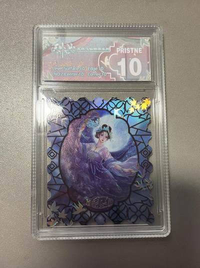 麦趣喜第五场   (4月10号周五晚上22点截拍，专注买家市场，福利拉满)  - 【300编】趣卡社天外飞仙 踏摇娘 116/300