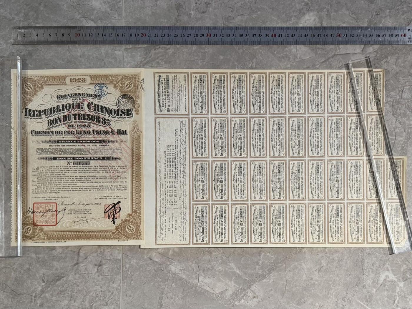 【乾奕收藏】1923年北洋政府委托比利时发行陇秦豫海铁路募资公债，图5附介绍，面值500法郎，品相以图为准，保存时间久远，纸张有自然老化痕迹，部分有轻微折痕，裂口，整体成色还可以，适合民国债券、铁路票证收藏。包邮，不议价，售出不退不换。