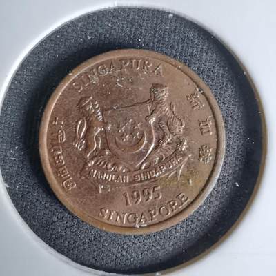 沼泽如烟--第1045场 - 新加坡1995年一分