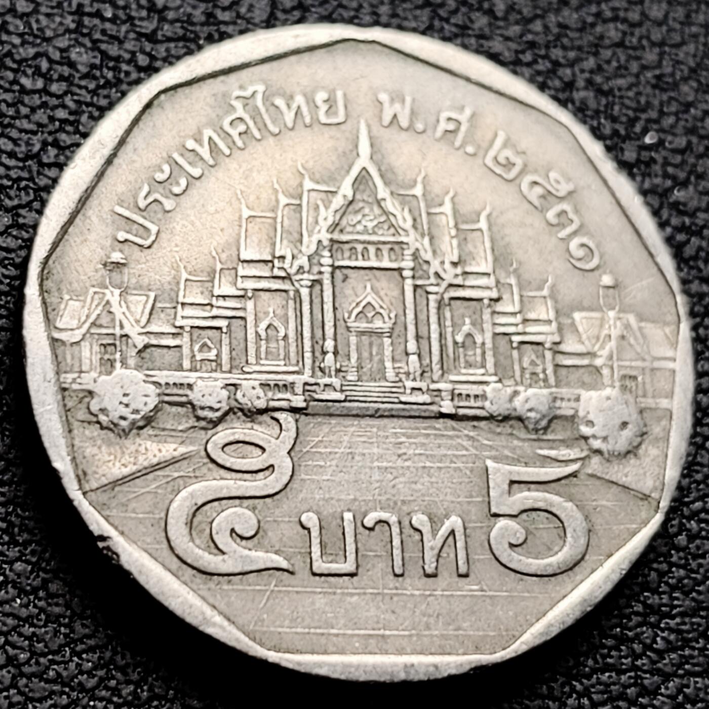 泉币菌-第222场-拍品多 请提前出价