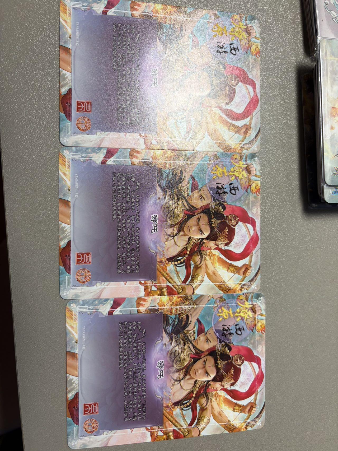 麦趣喜第五场   (4月10号周五晚上22点截拍，专注买家市场，福利拉满)  焱卡西游4 巴丁 哪吒 3张 普卡