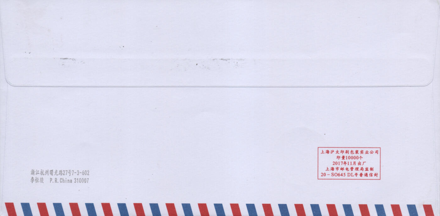 2026年04月11日19:30海外、大陆、澳门、香港邮政精品首日实寄封拍卖专场