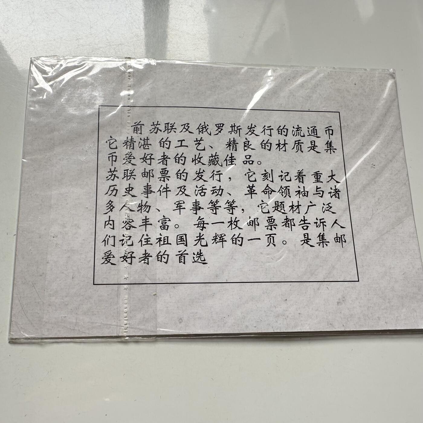🌹外币初藏🌹🐯2026年第39场   每周二四六晚8️⃣点 苏联泰国纪念币世界钱币 苏联俄罗斯流通纪念币 c