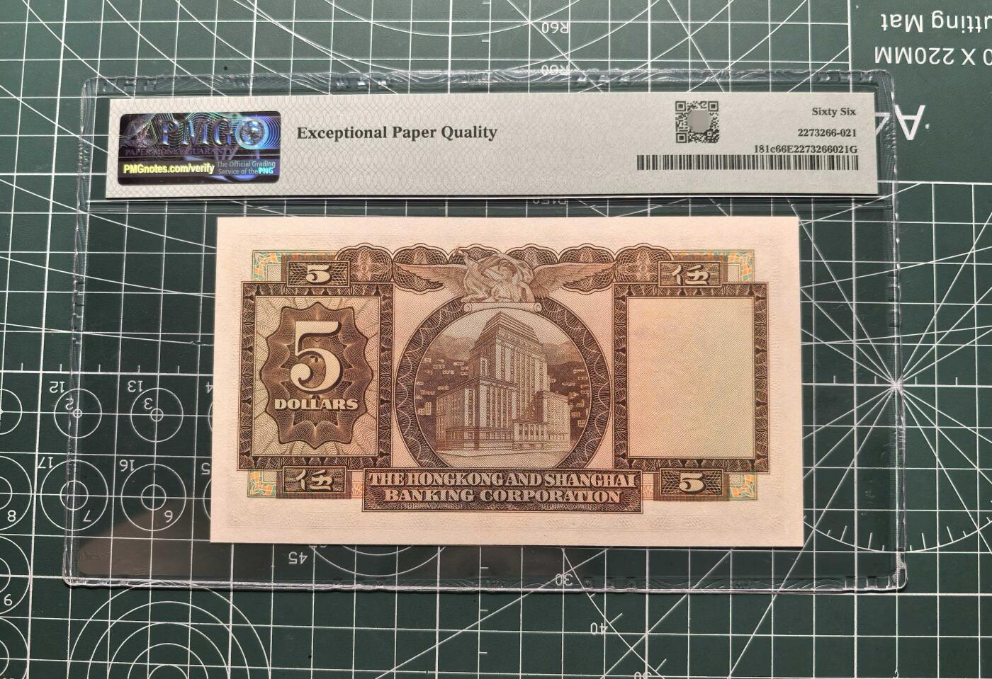 《外钞收藏家》第六百二十五期（精选场）（长期征集拍品、欢迎藏友们联系合作） 1967年香港汇丰银行5元 PMG66 BWC版 无47