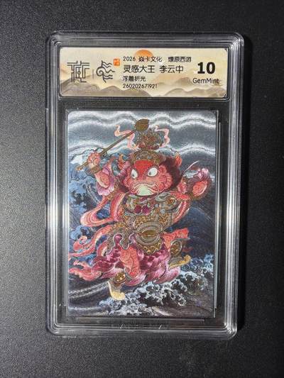NO.29 好又多金牌大场，每周一站式配齐，方便凑单！（卖家送拍0抽成！周6晚9点截拍！） - 焱卡 燎原西游4 灵感大王 李云中 浮雕折光 10G