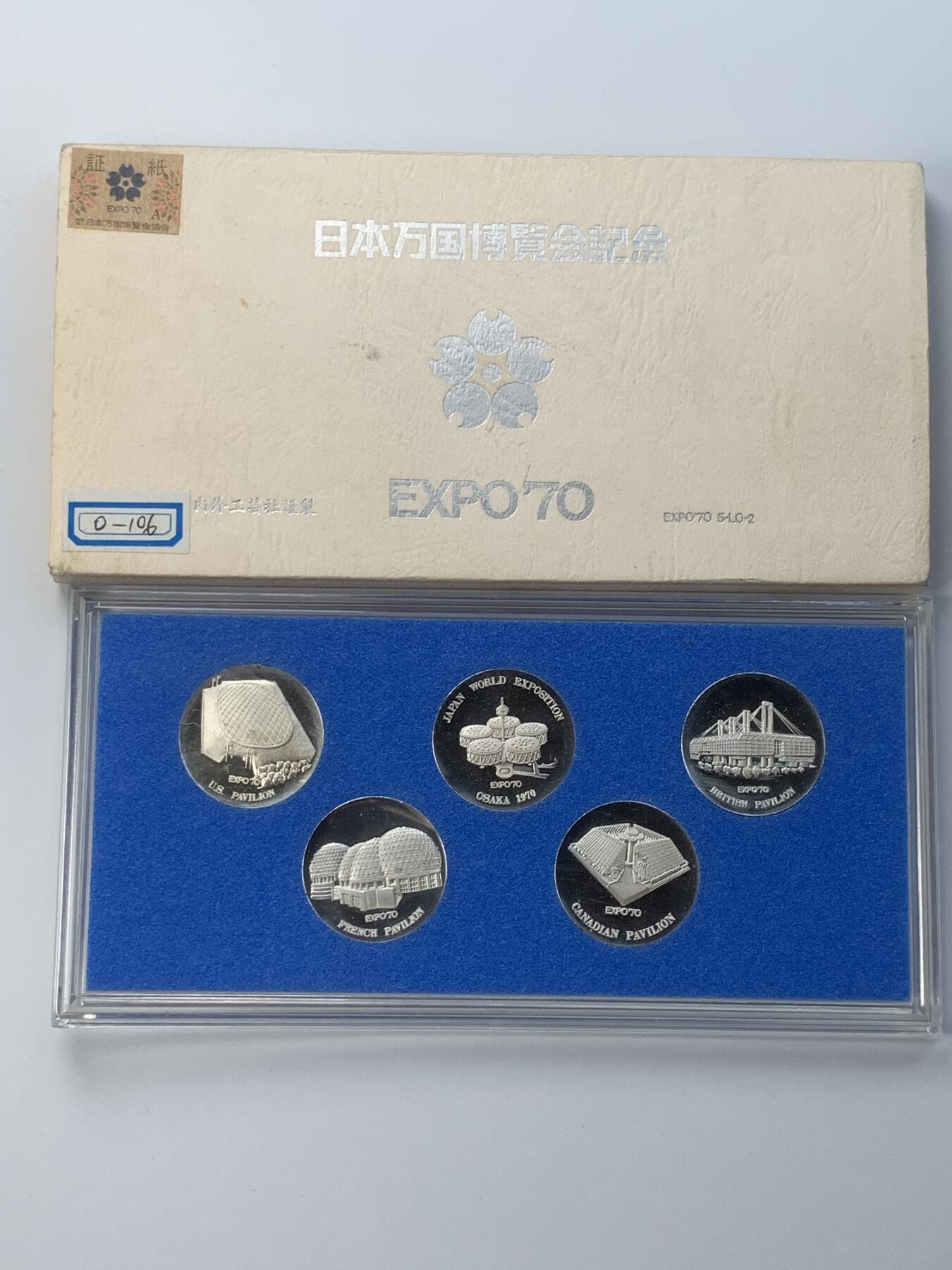 掌中浮雕-藏着的欧洲第057场 1970年日本世博会金属纪念章一套（5枚），30mm，UNC状态，亚克力盒子可以打开