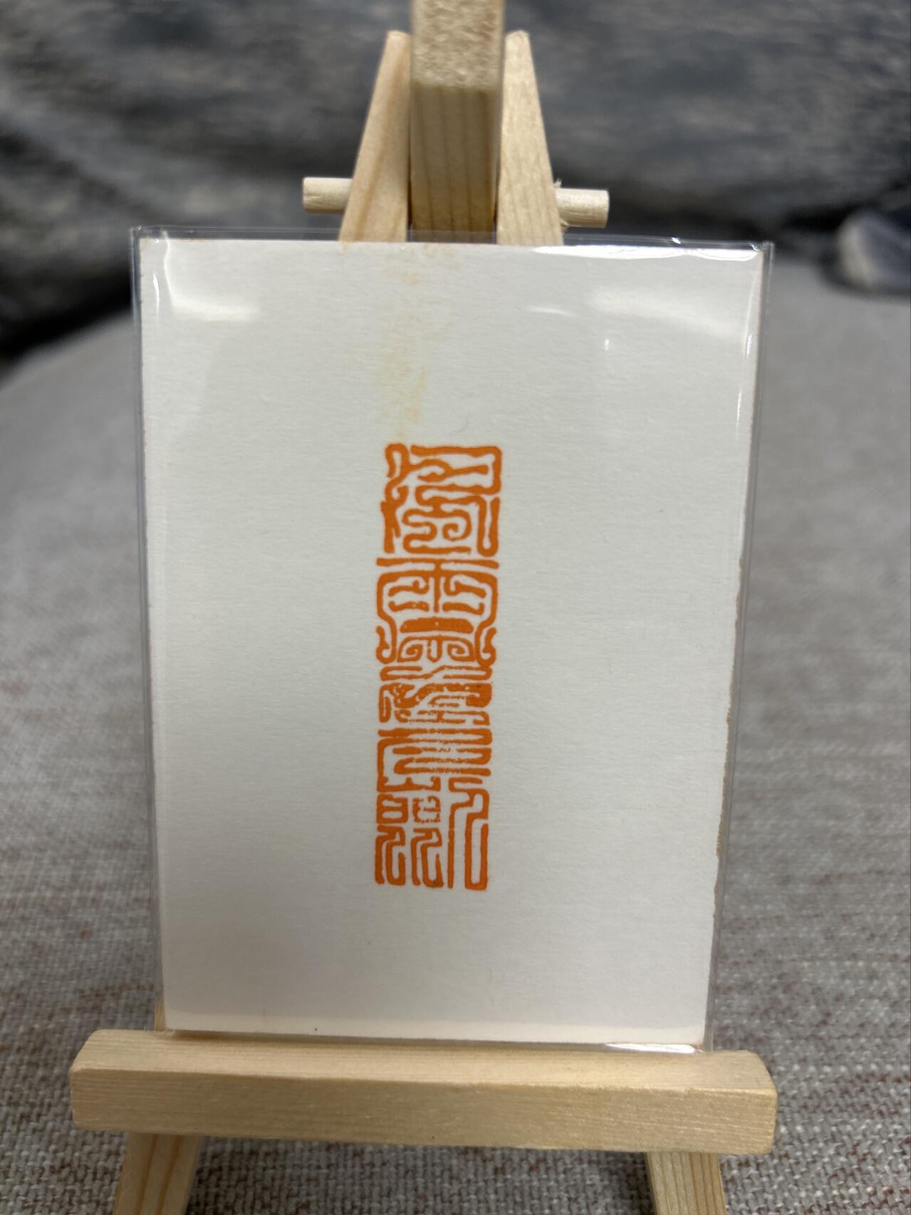 喜灰玩卡拍卖第七期，接拍品0佣金，欢迎送拍，释放现金流，让自己有资金可以购买更多喜欢的卡牌，让别的卡友能淘到更多心仪的卡牌