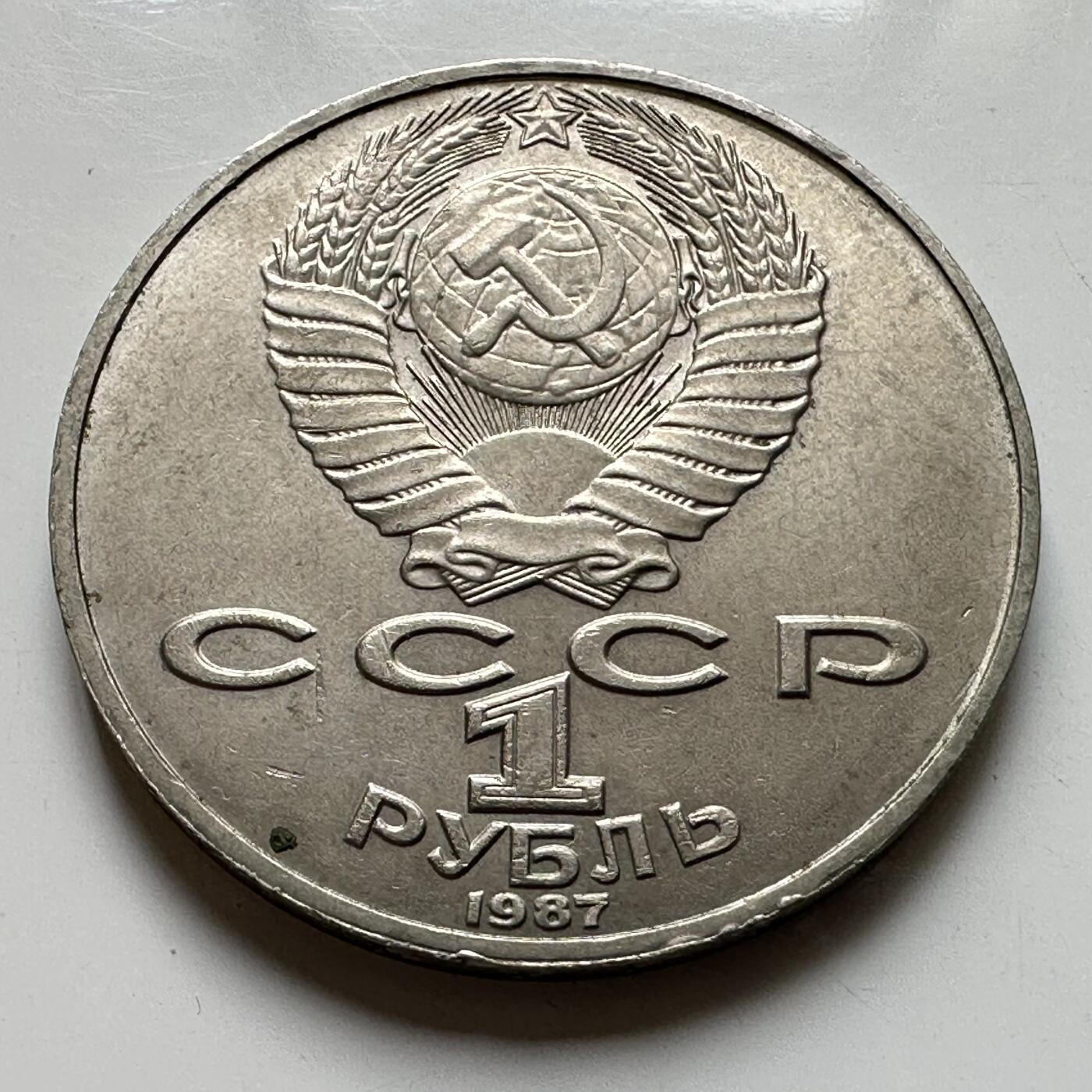 🌹外币初藏🌹🐯2026年第39场   每周二四六晚8️⃣点 苏联泰国纪念币世界钱币