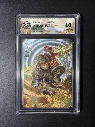 NO.29 好又多金牌大场，每周一站式配齐，方便凑单！（卖家送拍0抽成！周6晚9点截拍！） - 焱卡 燎原西游4 六耳猕猴 巴丁 折光 10G