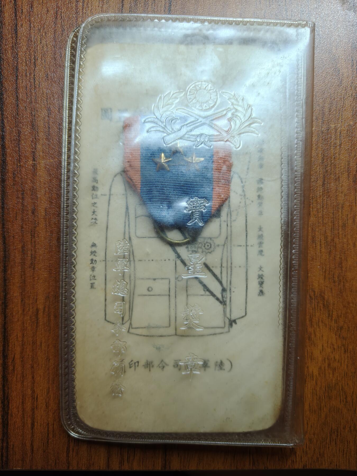 蜀地medal 2026春季精品专场 第5场 退台上校的 三星宝星奖章