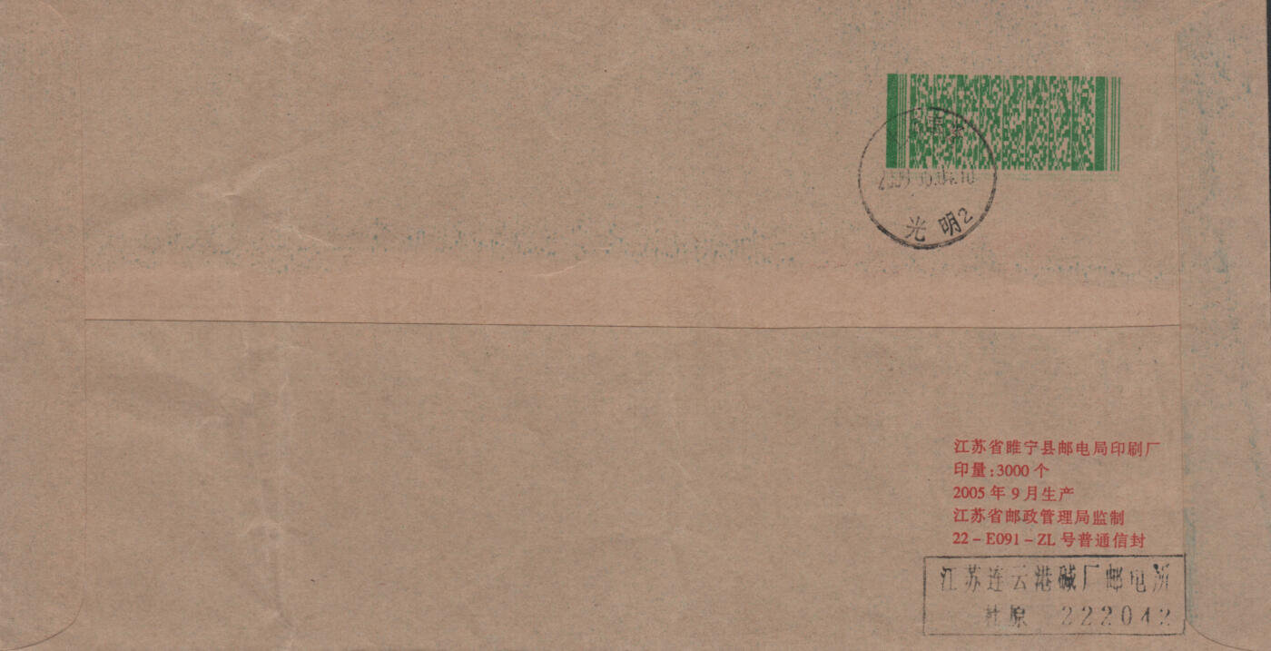 2026年04月11日19:30海外、大陆、澳门、香港邮政精品首日实寄封拍卖专场