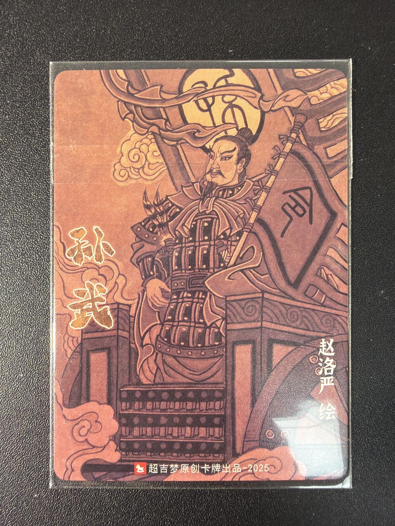 NO.29 好又多金牌大场，每周一站式配齐，方便凑单！（卖家送拍0抽成！周6晚9点截拍！） 超吉梦 赵洛严 春秋五将 粗闪