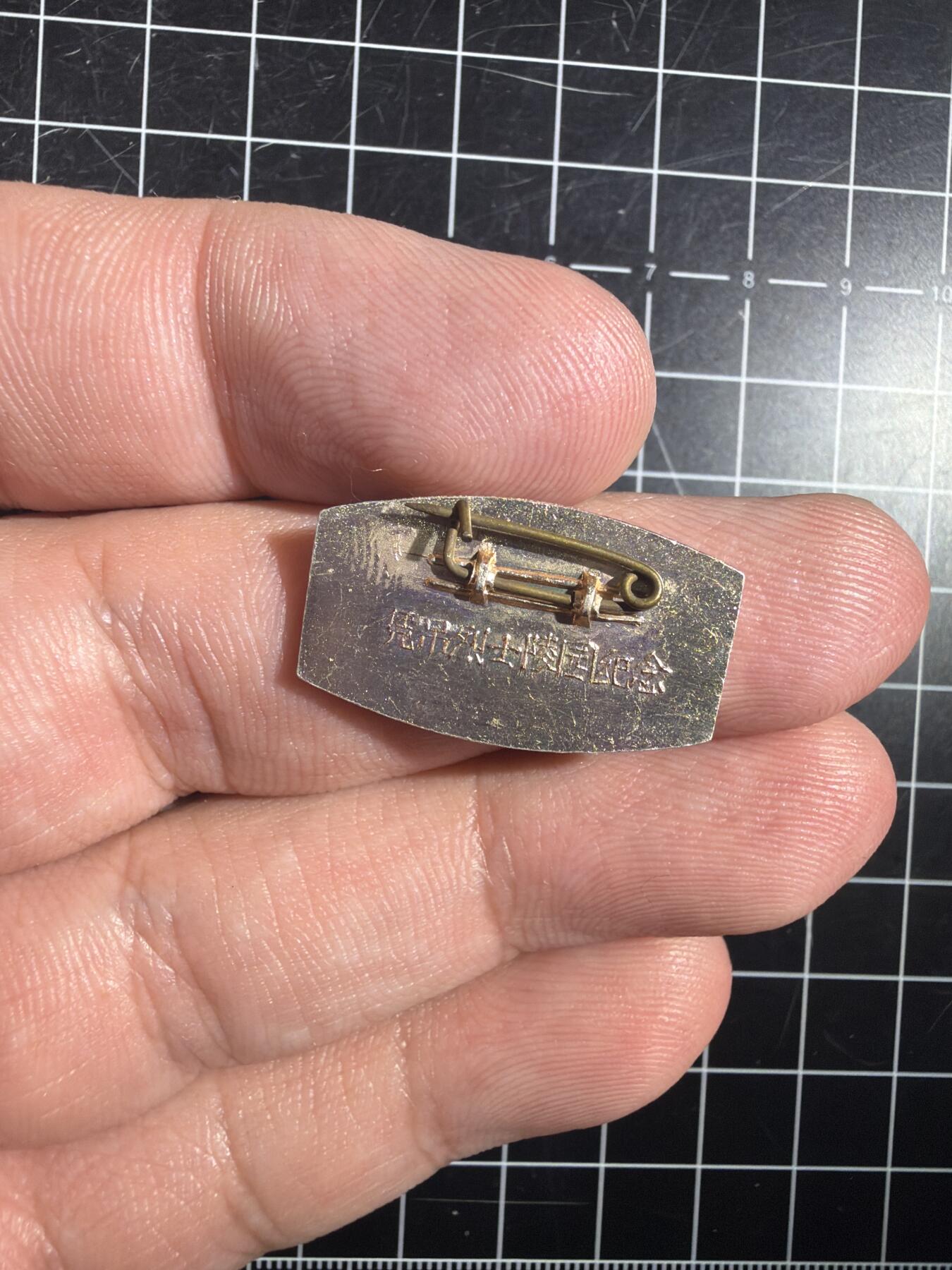 古冰库章牌勋赏收藏0起拍卖 雨花台烈士陵园纪念