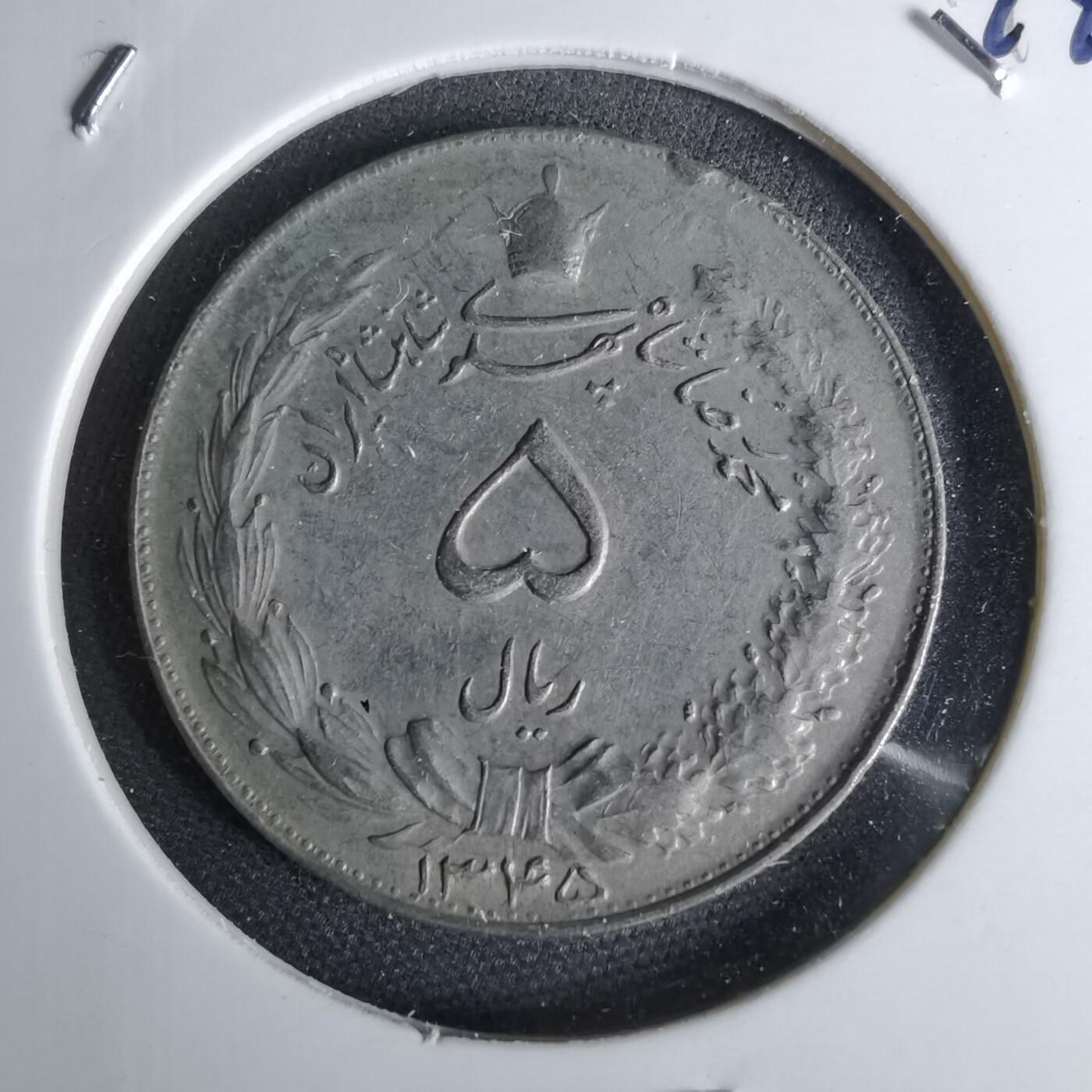 沼泽如烟--第1044场 伊朗