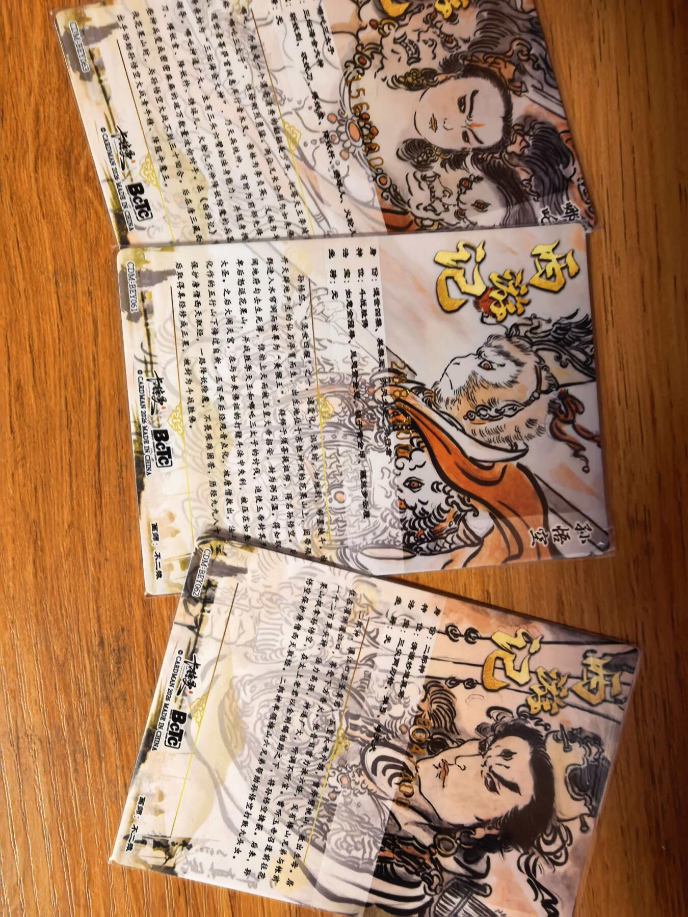 阳大大卡牌拍卖第109期（持续收拍品，周五晚上九点截拍，进群福利早知道）